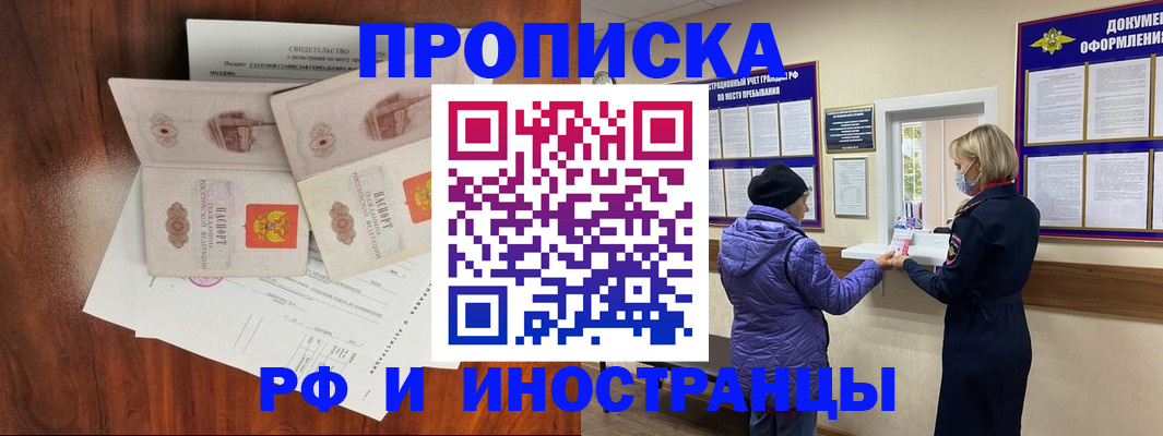 временная регистрация поиск в Павлово